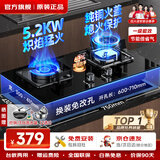 樱花雪燃气灶天然气灶液化气煤气灶双灶台式嵌入式燃气灶家用灶具5.2KW大火力鸳鸯免扩孔一级能效包安装 【人气爆款】节能旋火+防爆面板+纯铜火盖 钢化玻璃 天然气【上门安装】