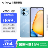 vivo Y200t 8GB+256GB 晴山 国家补贴 44W 6000mAh 120Hz金刚护眼屏 双扬300%大音量 5G 拍照 手机