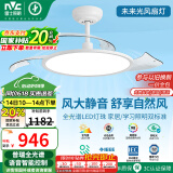 雷士（NVC）LED照明风扇灯吊扇灯卧室语音智控全光谱普瑞灯珠1级能效未来光