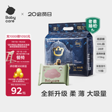 babycare皇室狮子王国弱酸纸尿裤bbc宝宝尿片夏季超薄透气婴儿尿不湿尿片 XXL码 - 1包 28片 +bc湿巾10抽