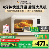 长帝（changdi）家用多功能风炉平炉一体 42升大容量 30项智能菜单 2kw大功率 搪瓷内胆 猫小易PRO米白色