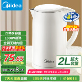 美的（Midea）电热水壶家用烧水壶 2升超大容量 304不锈钢材质 1800W快速加热 双层防烫 自动断电 MK-SH20M320