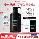 爱德兰丝（Aderans）进口防脱育发生发洗发水 固发去屑止痒控油蓬松洗头膏露 日本进口 【控油去屑】防脱育发洗发水