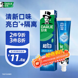 好来（DARLIE）【白鹿推荐】超白牙膏微分子亮白去黄隔离牙渍190g新旧随机