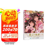 彩之绮梦 色铅笔+水彩手绘插画教程（绘客出品）