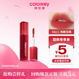 Color Key珂拉琪丝绒系列空气唇釉迷你装1g O611