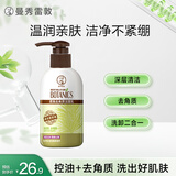 曼秀雷敦柔珠去角质洁面乳150g植萃清爽去角质氨基酸洗面奶洗卸二合一