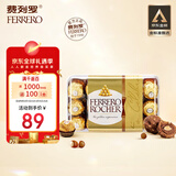 费列罗（FERRERO）榛果牛奶巧克力30粒375g 礼盒装意大利进口零食送女友