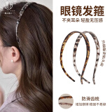 遇上佳人 眼镜发箍女 高级感时尚头箍压发防滑带齿发箍不夹头洗脸压发圈