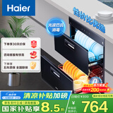 海尔（Haier）消毒柜家用嵌入式 消毒碗柜 奶瓶消毒 双二星级 紫外线+光波巴氏消毒0臭氧 母婴消毒童锁保护12LCS