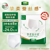 得伴（Depend）成人拉拉裤 L8片（臀围95-120cm）老年人内裤尿不湿成人出门裤