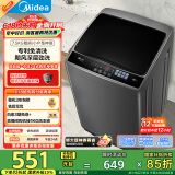 美的（Midea）波轮洗衣机全自动家用 MB75V36E 7.5公斤 洗衣机小型 免清洗 宿舍租房神器 以旧换新 家电国家补贴