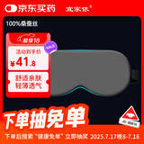 宜家依真丝眼罩睡眠遮光可调节透气男女睡觉桑蚕丝出差午睡眼罩舒适旅行