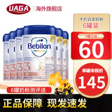 牛栏（bebilon）牛栏白金版奶粉白金婴幼儿配方奶粉 3段(12月+)【6罐装】