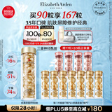 伊丽莎白雅顿金胶时空焕活精华液42ml约90粒修护维稳补水礼物送朋友