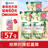 狮王（Lion）持久香氛抑菌洗衣液香槟玫瑰替换装500g*3进口香氛柔顺洗衣液