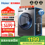 海尔（Haier）【爆款新品507S】滚筒洗衣机家用初色全自动超薄39S升级款 洗烘一体带烘干1.1洗净比一级能效变频 新款507S洗脱款【防锈管用20年】