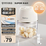 苏泊尔（SUPOR）婴儿辅食 绞肉机家用 小型多功能打泥搅拌机 宝宝辅食料理机蒜泥捣碎器 便携辅食料理机 SDS003-A