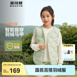 波司登（BOSIDENG）秋冬轻薄男女儿童90绒5A抗菌羽绒保暖马甲内胆外套 【店长推荐】果木绿4522 165 /84A