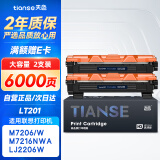 天色适用联想打印机墨盒联想M7206硒鼓 M7206W打印机硒鼓 M7256WHF M7216NWA F2081 LJ2205/2206W lt201墨粉盒