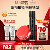 施华蔻专业质感造型套装丝露华300ml+随意发蜡85ml 塑型持久