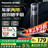 松下（Panasonic）车载吸尘器大吸力手持无线充电长续航 小型家用汽车内轻盈便携5000Pa高效除尘 HC11
