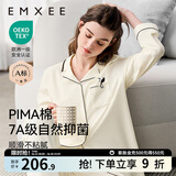 嫚熙（EMXEE）嫚熙春夏薄款纯棉月子服孕妇哺乳睡衣产后产妇家居服 奶昔黄-两件套-产后款无哺乳口 M【合适85-125斤 Supima棉】