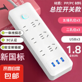 【京东物流】家用智能排插米用家用USB插座板插线板电源多功能开关插排接线板插板 21孔【6插位+3USB 1.8米】