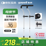 鱼跃（Yuwell） 医用腋下拐杖老人骨折助行器加厚可调节拆卸双拐高端双支YU861