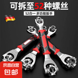 多功能套筒扳手万用52合一多用套头扳子万能套管板子大全工具 【手柄无磁52合一】1把