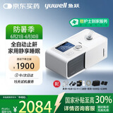 鱼跃低噪高舒适止鼾全自动单水平正压呼吸机YH560呼吸暂停家用打呼噜