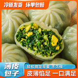 徽佬香荠菜鸡蛋薄皮包子500g*2袋/30个生煎素馅包子早餐速食半成品蒸包
