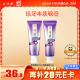片仔癀牙膏牙敏舒牙膏抗敏感牙本质2支装 舒润薄荷145g+森林幽香145g