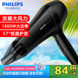 飞利浦（PHILIPS）电吹风机家用大功率1800W 发廊级理发店速干恒温护发冷热风吹风筒 生日礼物送女友 发廊款【大风力恒温速干】普通装