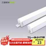 三雄极光 T5灯管 led一体化支架节能灯日光灯改造光源 丽致T5灯管 一体化 16W/1.2米 白光
