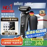 博朗【国家补贴】雷霆5系礼盒款电动剃须刀刀头往复式刮胡刀电动男士送老公男朋友生日礼物送男友