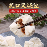 壹叔广式早茶叉烧奶黄小笼肉包子烧卖虾饺学生营养早餐速冻无添加食品 笑口叉烧包12个【420g】