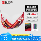 探路者（TOREAD）吊床 户外露营休闲加厚加宽可收纳帆布秋千TEMJ80534-B20X 橙色 