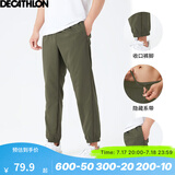 迪卡侬（DECATHLON）运动裤春秋男速干裤训练休闲束脚裤子宽松健身跑步长裤FICM 款A-深卡其色 S