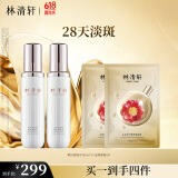 林清轩山茶花美白润肤水150ml  补水焕白爽肤水化妆水 母亲节礼物