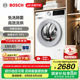 博世（BOSCH）【羊毛洗护】10kg洗烘一体机滚筒全自动洗衣机家用4系云朵白 热风除菌 快洗快烘 支持国家补贴 WNA252000W