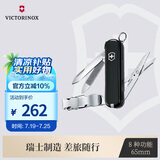 维氏瑞士军刀理容伴侣65mm个人护理迷你多功能刀指甲刀折叠刀0.6463.3