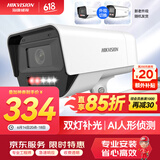 HIKVISION海康威视监控摄像头400万2K高清POE网线供电全彩夜视室内室外IP66可对讲移动检测K14H-LT 4MM