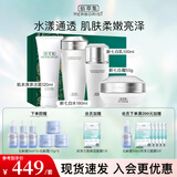 佰草集新七白美白套装保湿祛斑淡化斑点烟酰胺焕亮改善黯沉 护肤品礼盒 4件（洁面+水+乳+面霜）