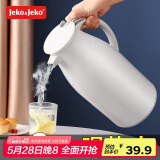 JEKO&JEKO保温壶家用热水瓶暖水壶宿舍大容量开水瓶玻璃内胆 1.6L丝绸灰