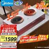 美的（Midea）铂钻系列电磁炉双灶家用3500W大功率爆炒电磁灶烧水定时烹饪嵌入式火锅炉国家补贴DZ35CC07P