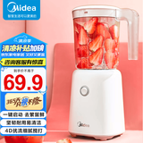 美的（Midea） 家用榨汁机 便携式料理机大容量多功能 食品材质 水果汁机养生料理机 婴儿辅食机 【四叶立体刀】MJ-WBL2501B