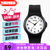时刻美（skmei）学生手表小学初高中高考中考国考公务员考试手表日历1449夜光款