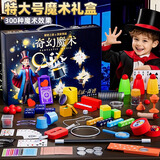 斯纳恩（Snaen）儿童魔术道具套装礼盒6-7-10岁益智儿童玩具男孩8-12小学生日礼物