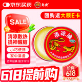龙虎清凉油 3g/盒 清凉散热 醒脑提神 止痒止痛 用于伤暑引起的头痛 晕车 缓解蚊虫叮咬户外工作学习开车常备